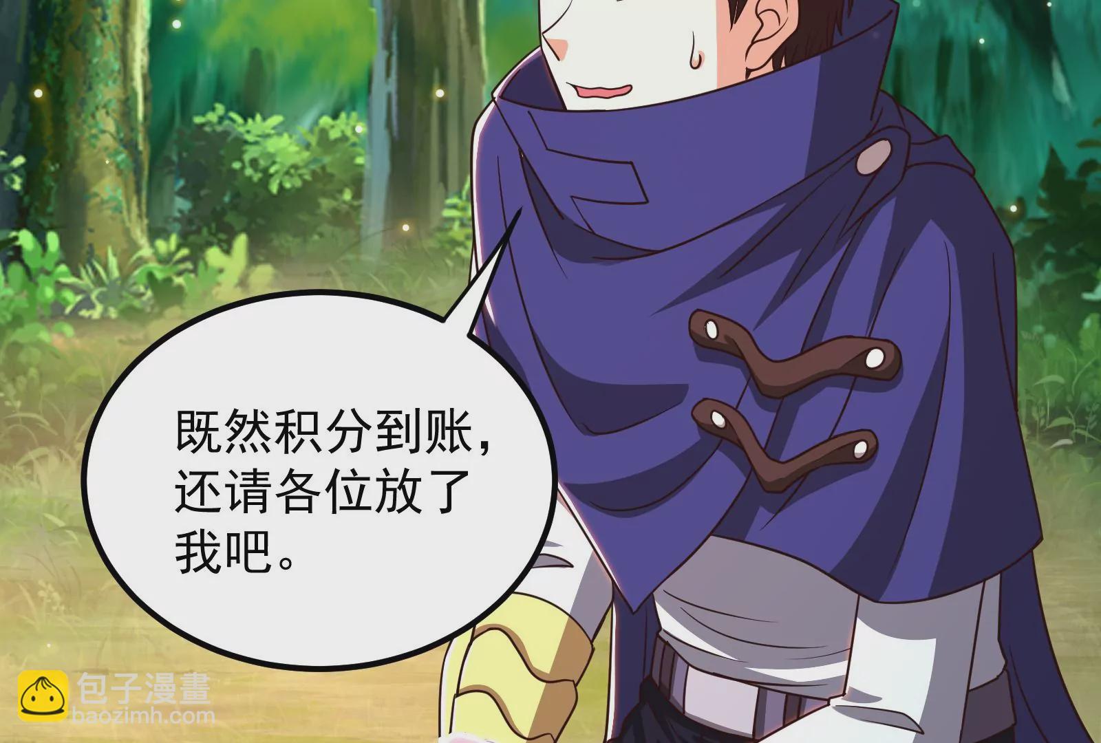 古神遊戲 - 第56話 建成！屬於自己的團隊(1/3) - 3